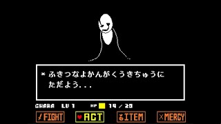 アンダーテール Au 不信パピルスを見逃した結果まさかの別ルート エンディング 突入 隠し要素が色々とヤバすぎる件ｗｗ Disbelief Papyrus Undertaleau أغاني Mp3 مجانا