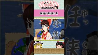 極道の饅頭たち【ショートすみっこ】