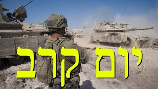 המלחמה בישראל | היום ה-273 (לאומנות - ישראל, המזרח התיכון והעולם) - התמונה מוצגת ישירות מתוך אתר האינטרנט יוטיוב. זכויות היוצרים בתמונה שייכות ליוצרה. קישור קרדיט למקור התוכן נמצא בתוך דף הסרטון