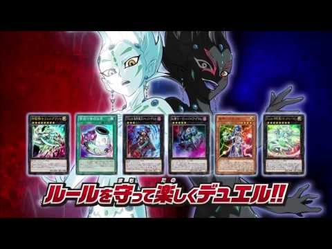 Yu-Gi-Oh! ZEXAL Shadow Specters Commercial