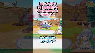 【ぽこ あポケモン】開始初日からゼニガメをこき使う兎田ぺこら #兎田ぺこら #ホロライブ #ぽこあポケモン #hololive #pekora #切り抜き #ぺこら切り抜き