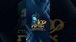 הזמנת רבני הישיבה למפגש בוגרים במלאות 100 שנה לישיבה (ישיבת מרכז הרב) - התמונה מוצגת ישירות מתוך אתר האינטרנט יוטיוב. זכויות היוצרים בתמונה שייכות ליוצרה. קישור קרדיט למקור התוכן נמצא בתוך דף הסרטון הזמנת רבני הישיבה למפגש בוגרים במלאות 100 שנה לישיבה (ישיבת מרכז הרב) - התמונה מוצגת ישירות מתוך אתר האינטרנט יוטיוב. זכויות היוצרים בתמונה שייכות ליוצרה. קישור קרדיט למקור התוכן נמצא בתוך דף הסרטון