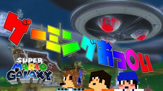 変態3人で思い出の宇宙へ飛び出す