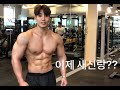 새신랑 첫 운동 VLog