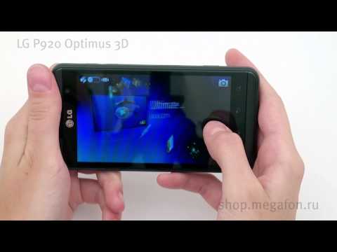 LG P920 Optimus 3D