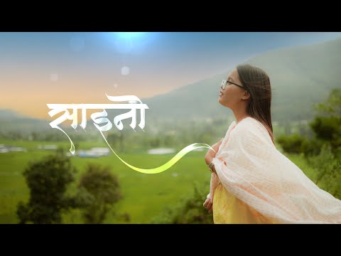 Neha Moktan - Saino by Arun KC | YANNA SESSIONS | Official Video