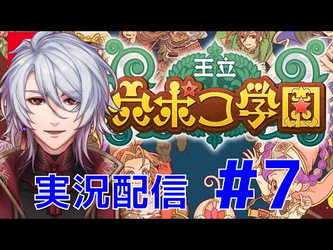 【王立穴ポコ学園】月曜夜に穴ポコで遊ぶ実況 #7【筑前奥人】Vtuber ゲーム実況