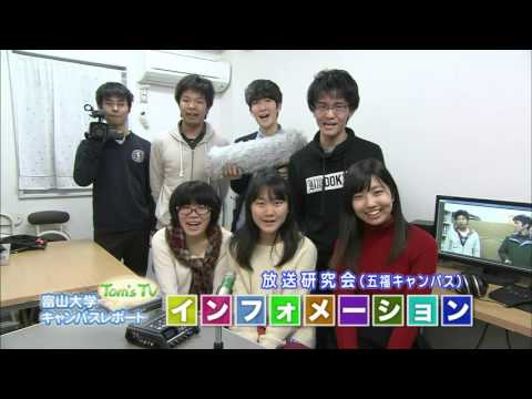 富山大学インフォメーション　2016.3