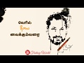 Innum Oru Iravu Whatsapp Status Nadhiyil Viluntha Na Muthukumar