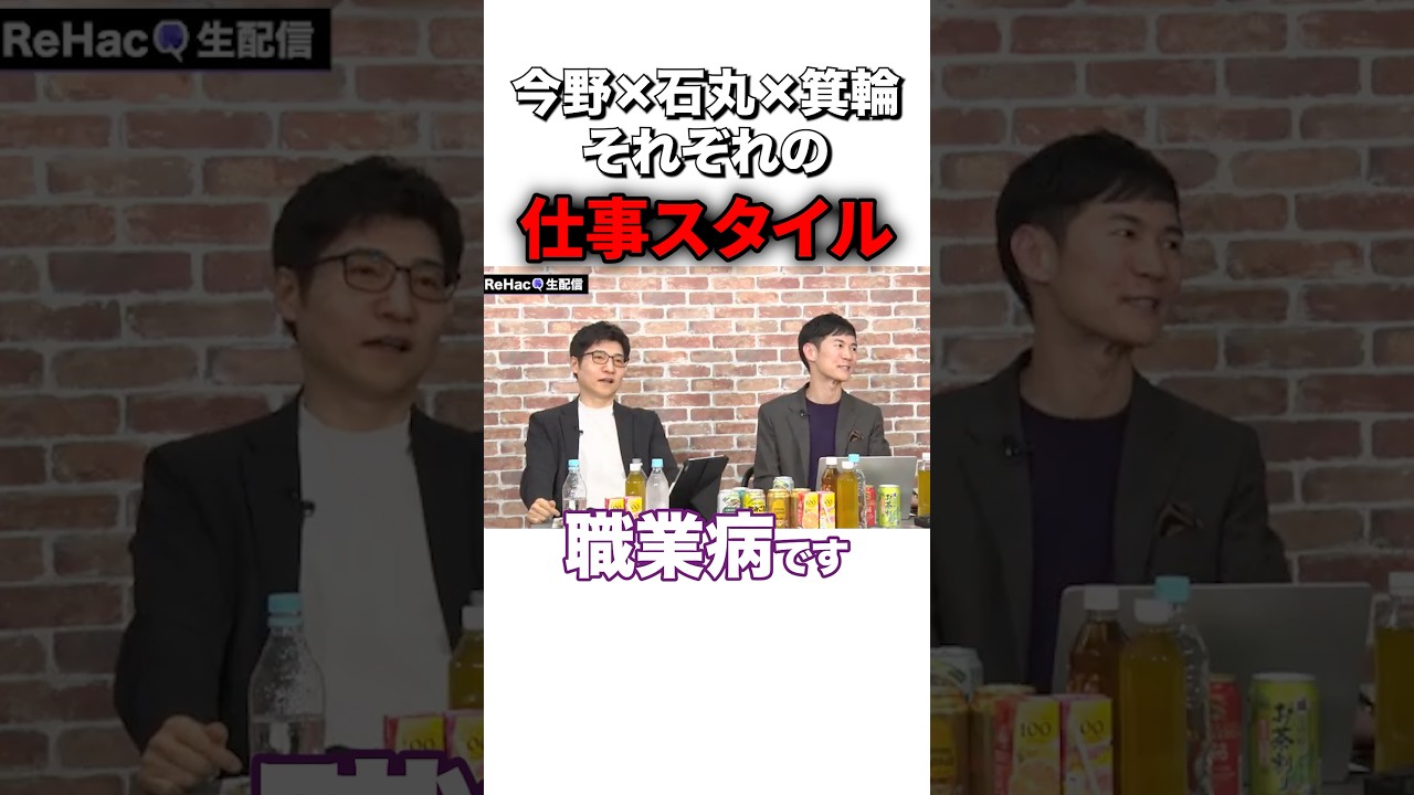 新社会人へアドバイス？それぞれの上司への対応… #sorts #政治 #石丸伸二