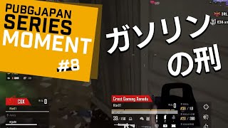 PJS MOMENT #8 PJS名シーン（Twitter投稿より）