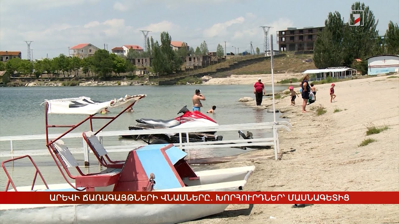 Արևի ճառագայթները կարող են վնասել մաշկը. մասնագետի խորհուրդները