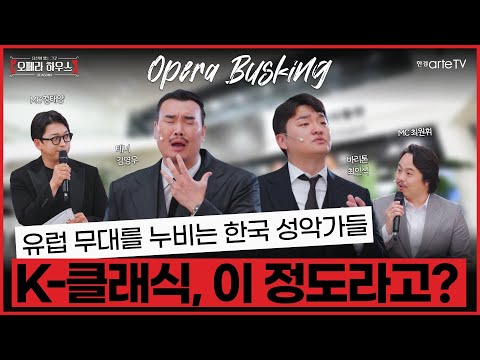월드클래스 K-성악