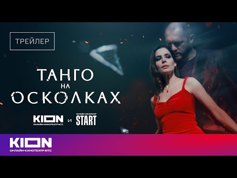 Трейлер