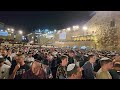 Listen: Mass Jewish prayer at the Western Wall (Wailing Wall, Kotel, حَائِط ٱلْبُرَاق), Jerusalem