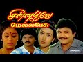 Sangeetha Vanil Audio Song Chinna Poove Mella Pesu SPB Vani Jayaram SA Rajkumar