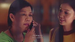 星洲华人新年短片 2018 ; Sinchew Chinese New Year Short Film 2018
