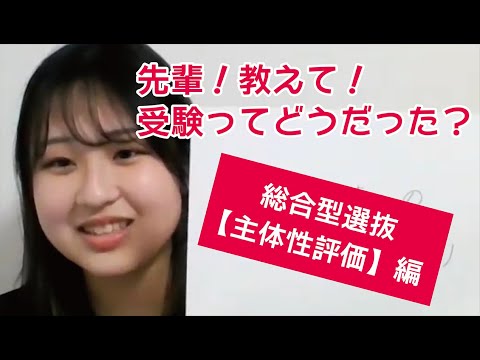 看護学科 ◇ 応援メッセージ（先輩教えてshort ver