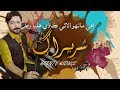 sire raag song ♪ اُهي ماڻهو الائي ڪاڏي هليا ويا ktn entertainment