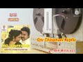 Oru Chinamani Kuyilu Katta Panchayathu 5 1 Audio