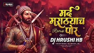 Download lagu Mard Marathyach Por | मर्द मराठ्याचं पोरं | Shivjayanti dj songs | DJ HRUSHI HB mp3