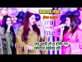 Hema Pandey का शानदार गीत राह चली ले त टोके ला �