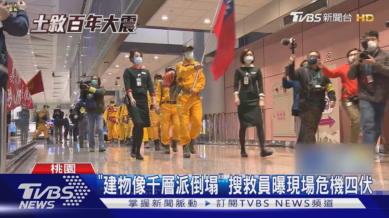 台灣英雄回來了! 特搜隊光榮返國妻兒緊擁