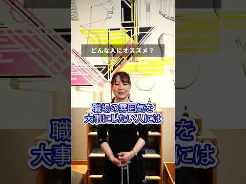 一問一答！働き方Q&A