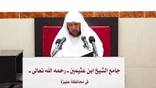 صورة 37- التعليق على (شرح العقيدة الطحاوية لابن أبي العز الحنفي) أ د سامي الصقير- 17 ربيع الآخر 1445هـ