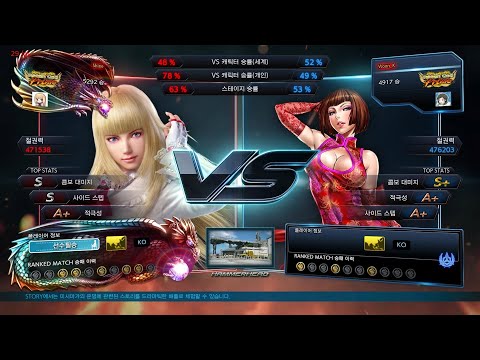 철권7 리리 vs 안나 4시간 데스