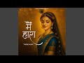 Main Haara Theme Music