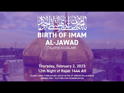 Birth of Imam Al-Jawad (A)
