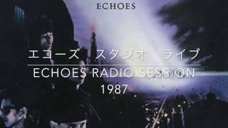 エコーズ スタジオライブ1987 （ゲストにレベッカのノッコ） / ECHOES RADIO SESSION (Guest: NOKKO / REBECCA)
