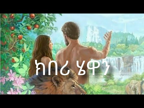 Kberi Hewan - Kiros Asfaha (OFFICIAL AUDIO) Eritrean music 2020