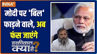 Haqiqat Kya Hai: From where the cost of PM Modi's treatment come? Watch | Rahul Gandhi | 2024 Poll