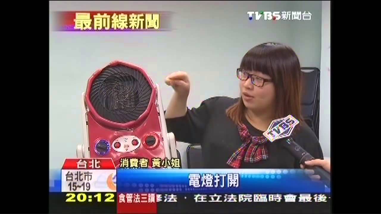 取暖注意！　冷暖扇用2年外殼「熱熔」