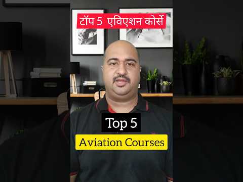 Top 5 Aviation Courses to Launch Your Career | Ultimate Guide [2023]