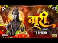 वारी Mashup 2025 Mahakal Dhol Mix It S AP Remix