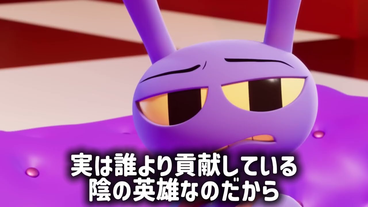 ジャックスの禁断のトラウマとは？　#アメイジングデジタルサーカス #tadc #theamazingdigitalcircus #ジャックス　#jax 