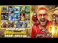 All Of Ramez Galal S Songs From 2011 To 2026 From Ramez Heart Of The Lion To Now Complete