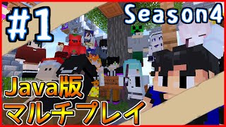 🔴【マイクラ参加型】Java版1.19 まったりマルチプレイ！【シーズン4】#1