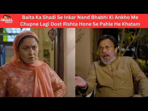 Baita Ka Shadi Se Inkar Nand Bhabhi Ki Ankho Me Chupne Lagi Larka Gussa|Ep09|MannatMurad|DramaBazar