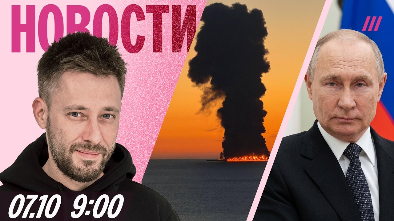 Пожар на танкере у Сочи. Из-за чумы американцев просят покинуть Россию. Удар ?