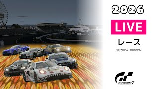 【観戦実況】ナコさん主催 鈴鹿1000km 後半【グランツーリスモ7】