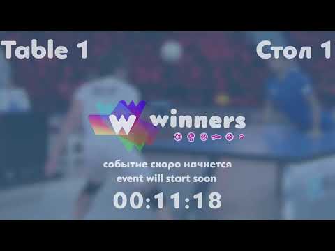 WINners League 28.06.21 Ziakun Viktor - Tveritinov Roman 13:30