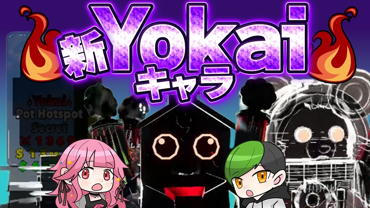 管理者が間違って配布してしまった、新イベント妖怪キャラを合成したら…ファイト管理者イベント！#ブレインロット #brainrotfight