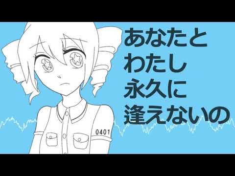 【重音テト】アンドロメダアンドロメダ【UTAUカバー】 sm28523772