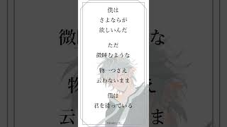 【#歌ってみた】嘘月 - ヨルシカアカペラバージョン!!【#新人Vtuber/高宮煌】#shorts