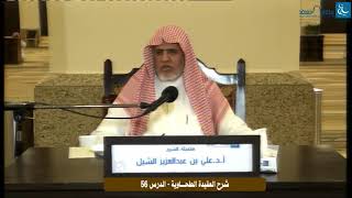 صورة أ.د. علي الشبل | التعليق على شرح العقيدة الطحاوية لابن أبي العز الحنفي (56)