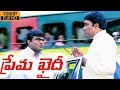 Prema Khaidi Telugu Movie Scene HD Harish Kumar Babu Mohan Suresh Production